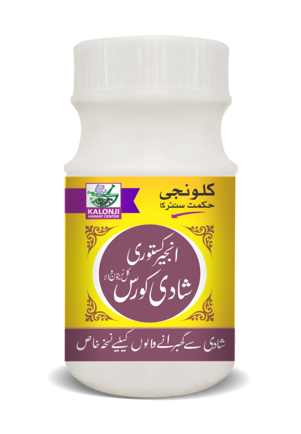 Anjeer Kasturi Shadi Course Gul E Zaitoon
