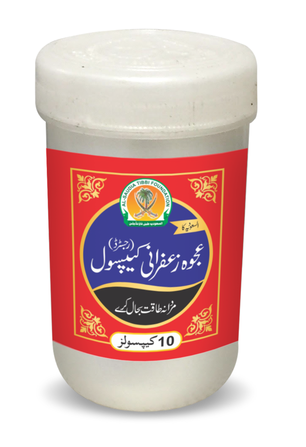 Ajwa Zafrani Capsule