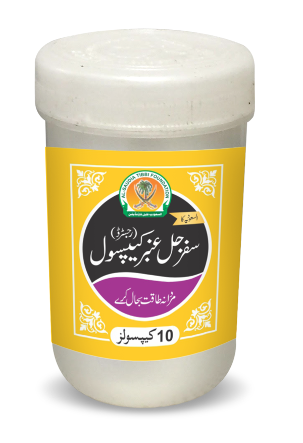 Safarjal Anbar Capsules
